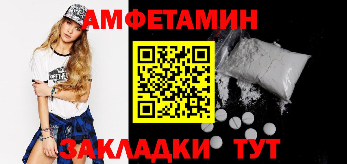 Amphetamine  Амфетамин Premium  Вход с VPN  Дивногорск  АМФЕТАМИН 