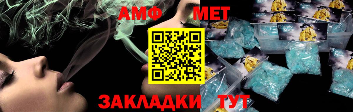 Амфетамин Розовый Дивногорск