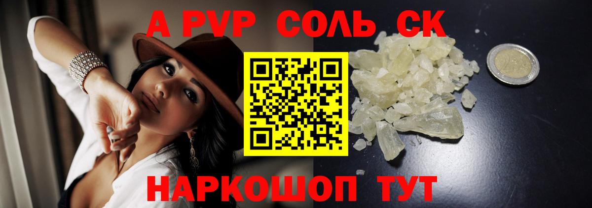 Дивногорск  APVP Crystall  Альфа ПВП  Вход с VPN 
