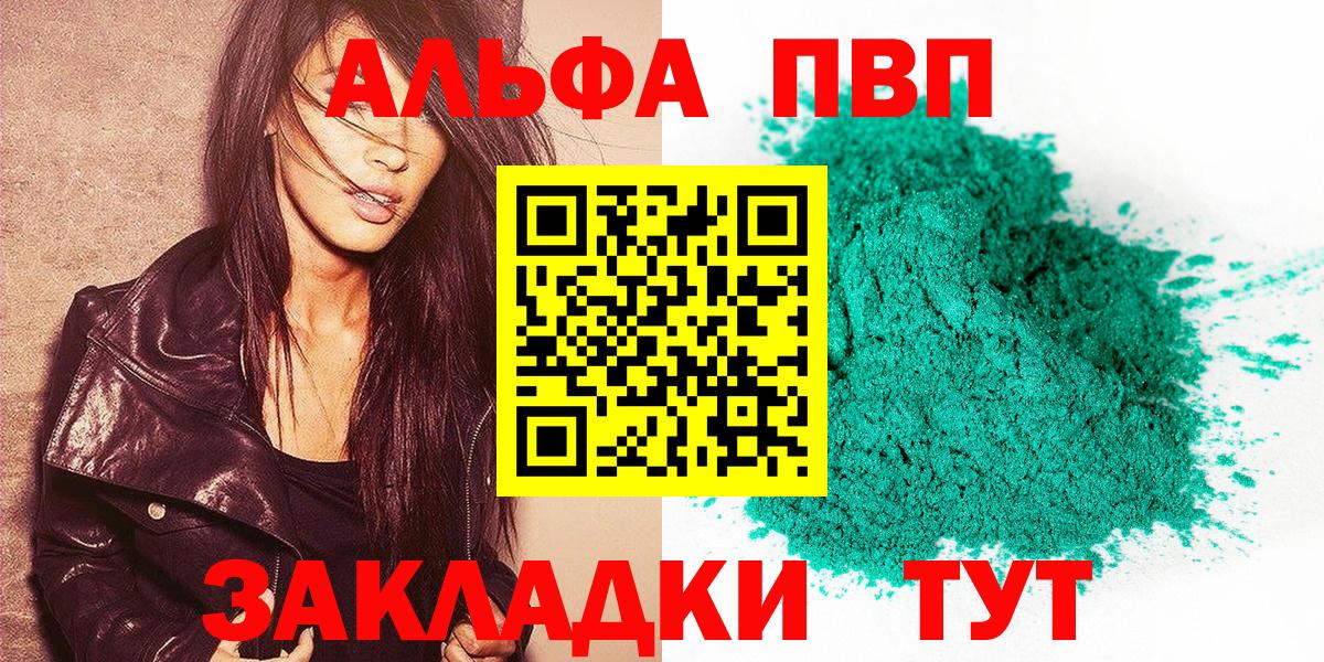APVP Соль Дивногорск