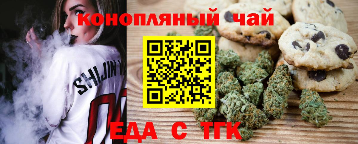 Cannafood марихуана  Вход с VPN  Дивногорск 