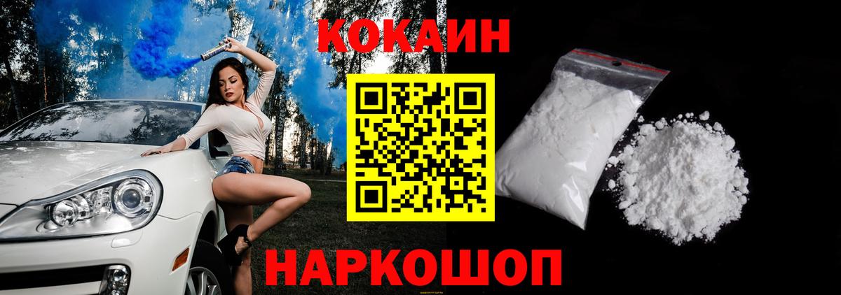 КОКАИН  Cocaine 97%  Вход с VPN  Дивногорск  COCAIN 98% 