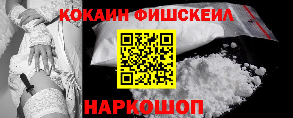 Кокаин 97% Дивногорск
