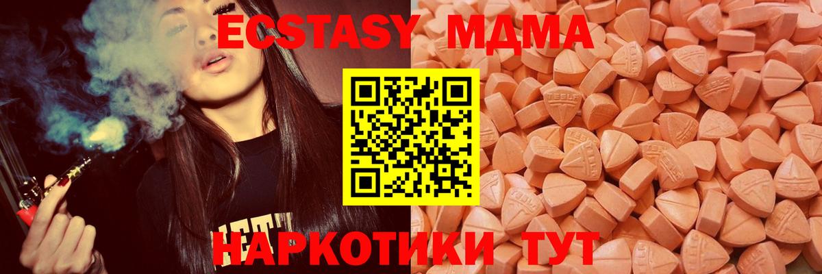 omg маркетплейс  Вход с VPN  Дивногорск  Ecstasy таблы 