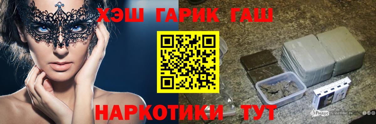 ГАШ гашик  сколько стоит  Дивногорск  ГАШ Изолятор  Вход с VPN 