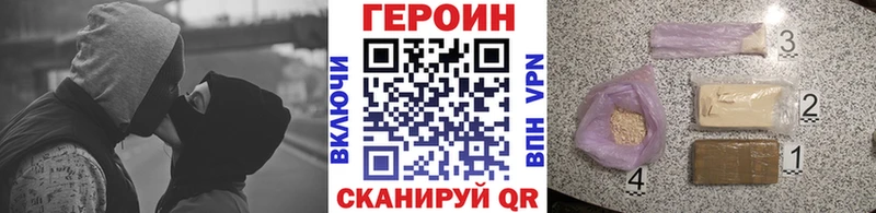 Героин Heroin Дивногорск