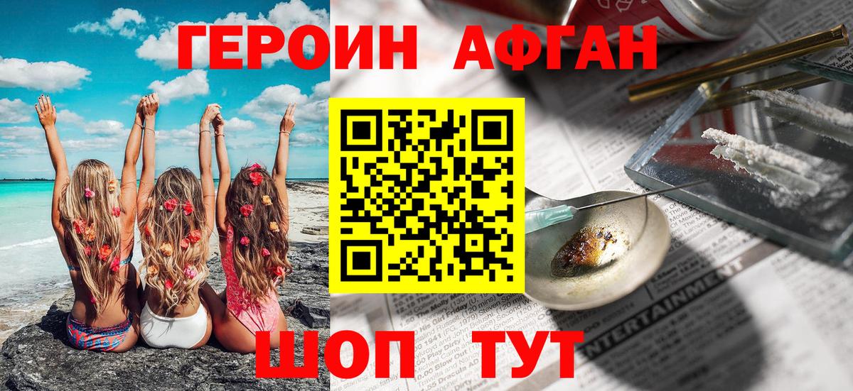 Героин VHQ  Вход с VPN  ГЕРОИН  Дивногорск 