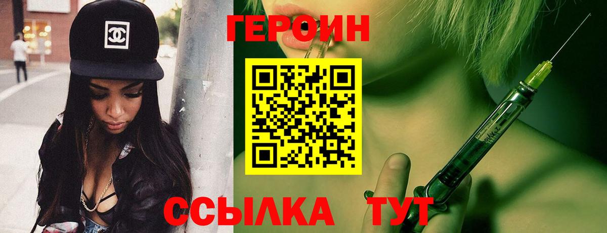 Героин герыч Дивногорск