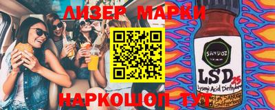 марки nbome Ликино-Дулёво
