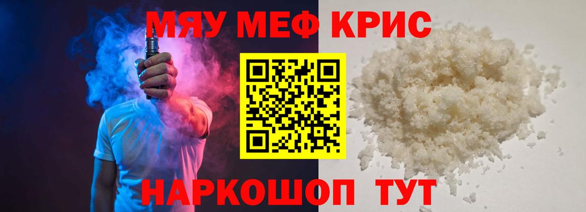 МЕФ мука Дивногорск