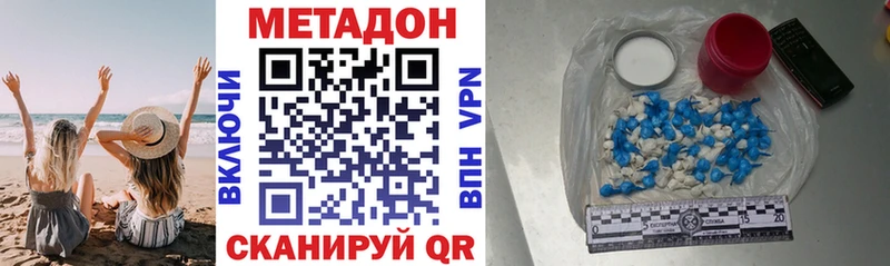 МЕТАДОН белоснежный  Дивногорск 