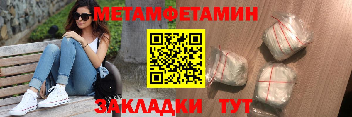 МЕТАМФЕТАМИН витя Дивногорск
