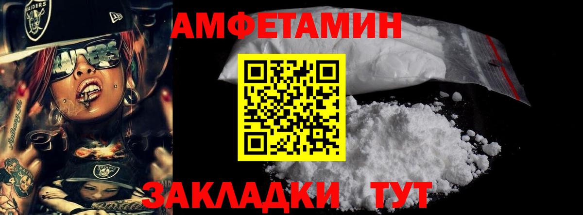 Первитин  Вход с VPN  Дивногорск  МЕТАМФЕТАМИН Methamphetamine 
