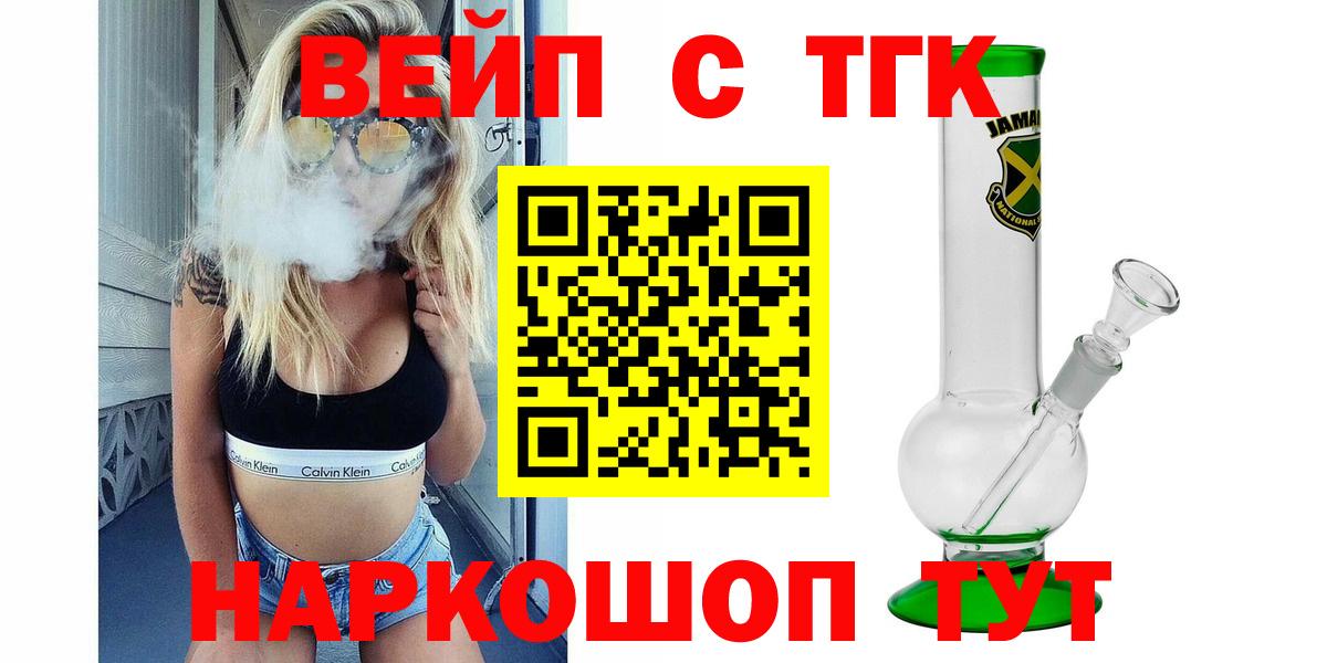 ТГК гашишное масло Дивногорск