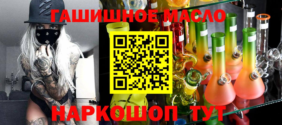 Дистиллят ТГК THC oil  Дистиллят ТГК жижа  Вход с VPN  Дивногорск 